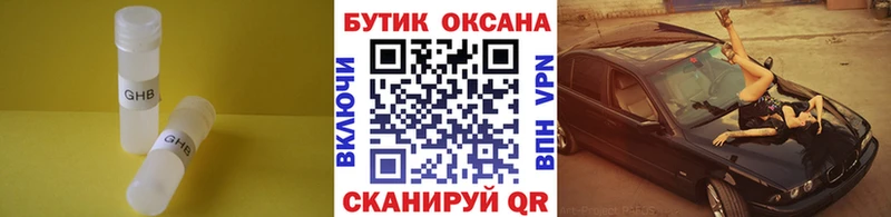 Бутират вода  наркотики  Таганрог 