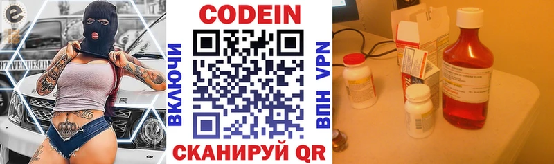 Кодеин Purple Drank хочу наркоту Таганрог