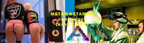 первитин Вяземский