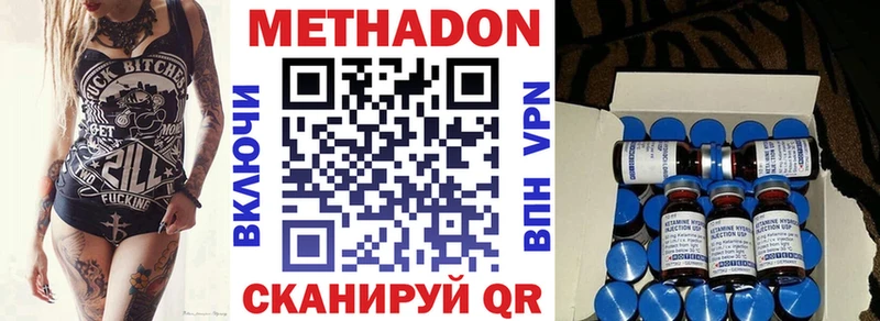 Метадон мёд Таганрог